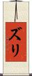 Zuri Scroll