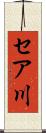 セア川 Scroll