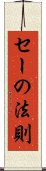 セーの法則 Scroll