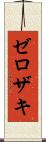 Zerozaki Scroll
