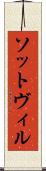 ソットヴィル Scroll