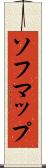 ソフマップ Scroll