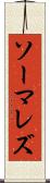 ソーマレズ Scroll