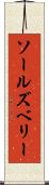 ソールズベリー Scroll