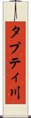 タプティ川 Scroll