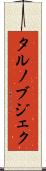 タルノブジェク Scroll