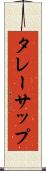 タレーサップ Scroll