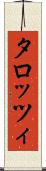タロッツィ Scroll
