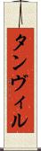 Tanvir Scroll
