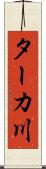 ターカ川 Scroll