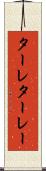 ターレ Scroll