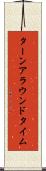 ターンアラウンド・タイム Scroll
