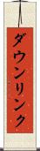 ダウンリンク Scroll