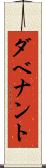 ダベナント Scroll