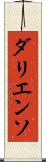 ダリエンソ Scroll