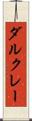 ダルクレー Scroll