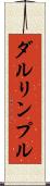 ダルリンプル Scroll