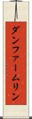 ダンファームリン Scroll