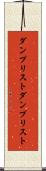 ダンプリスト Scroll