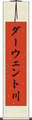 ダーウェント川 Scroll