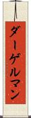 ダーゲルマン Scroll