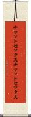 チャットセックス Scroll