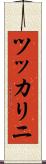 ツッカリニ Scroll