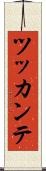 ツッカンテ Scroll