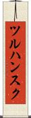ツルハンスク Scroll