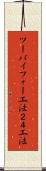 ツーバイフォー工法 Scroll