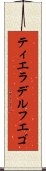 ティエラデルフエゴ Scroll