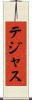 Tejas Scroll