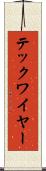 テックワイヤー Scroll
