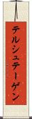 テルシュテーゲン Scroll