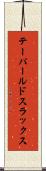 テーパールドスラックス Scroll