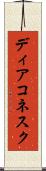 ディアコネスク Scroll