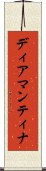 Diamantina Scroll