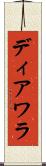 Diawara Scroll