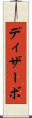 ディザーボ Scroll