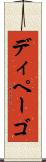 ディペーゴ Scroll