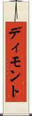ディモント Scroll