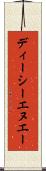 ディーシーエヌエー Scroll