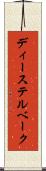 ディーステルベーク Scroll