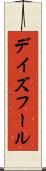 デイズフール Scroll