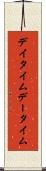 デイタイム Scroll