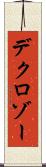デクロゾー Scroll