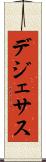 Dejesus Scroll