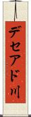 デセアド川 Scroll