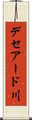 デセアード川 Scroll