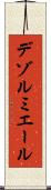 デゾルミエール Scroll